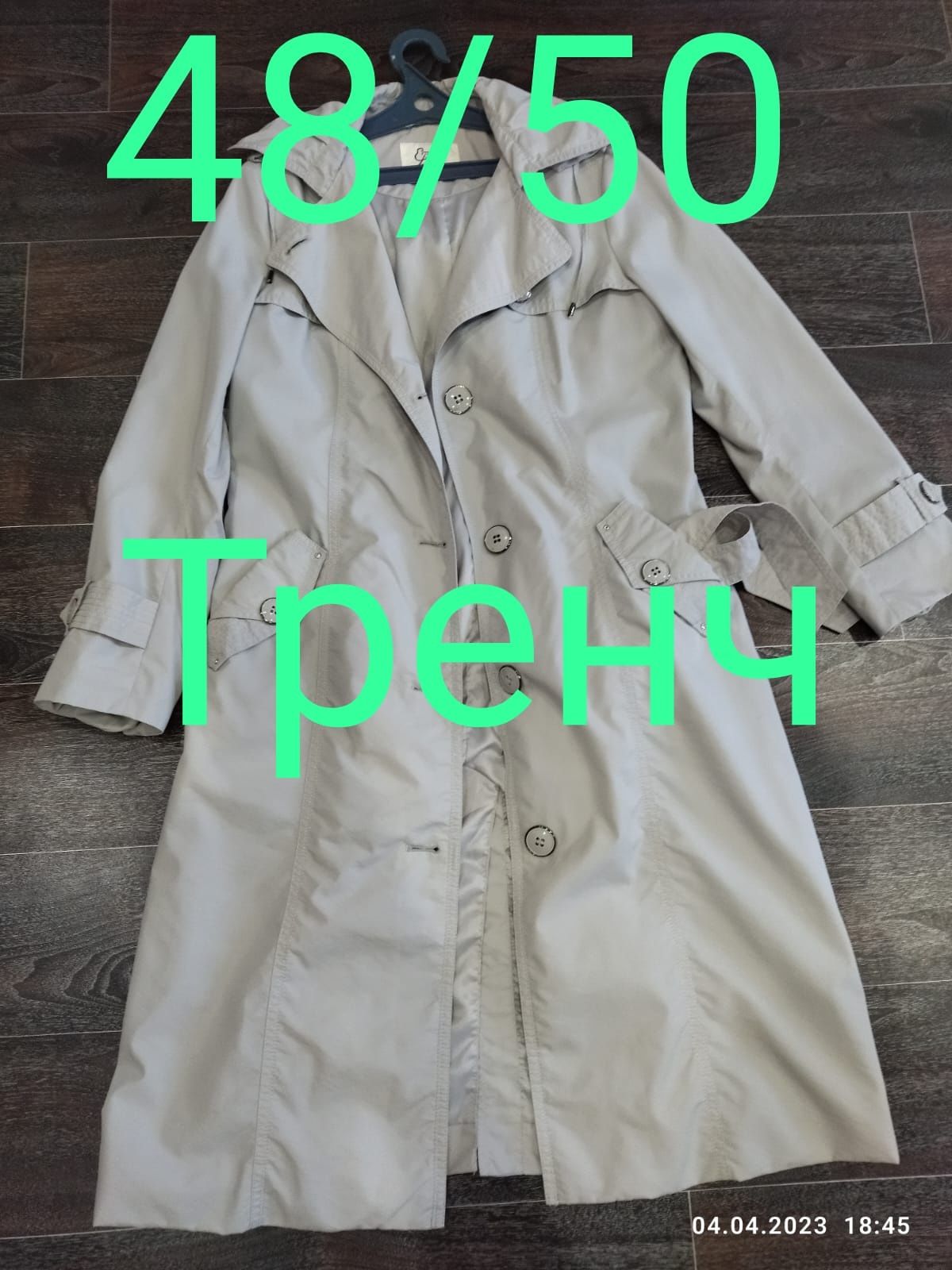 Зима 42-44-46 теплые,Весна..