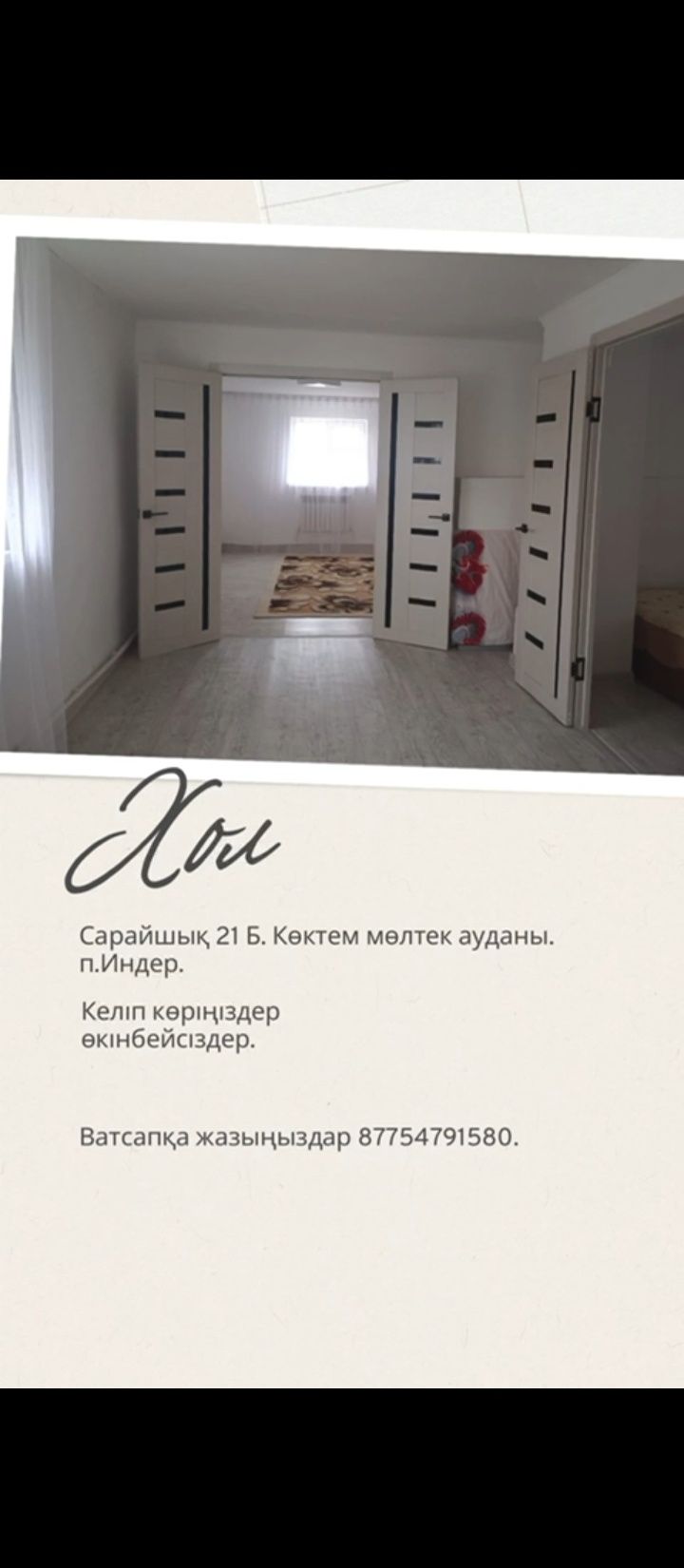Продается времянка
