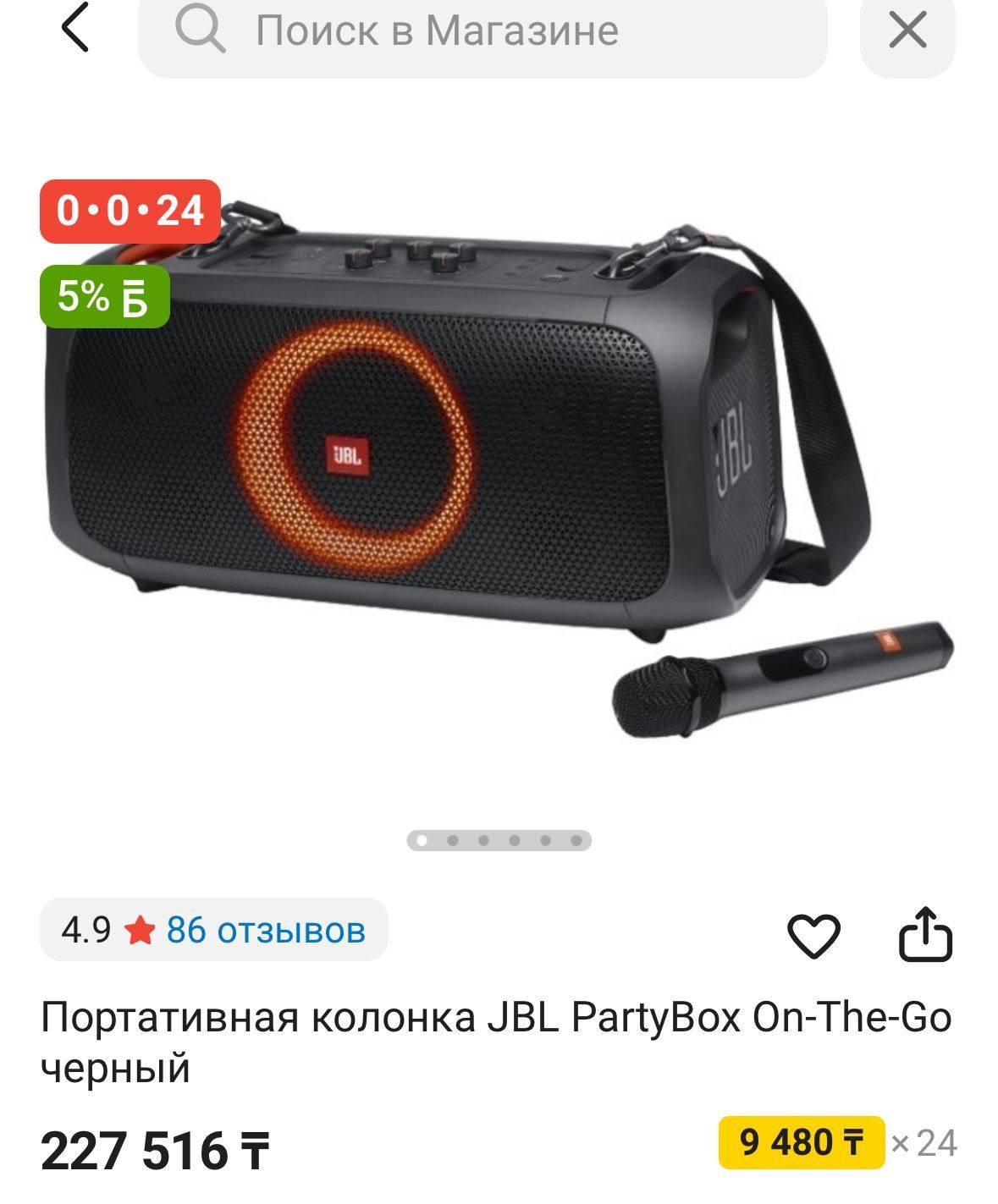 Продается портативная колонка JBL PartyBox On - The - GO +2 микрофона
