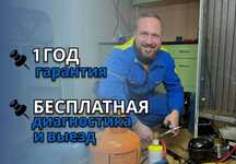 Ремонт холодильников на дому