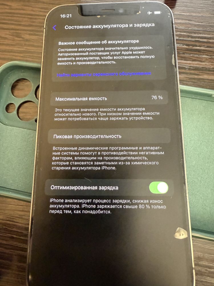 iPhone 12 pro 126 гб