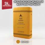 железоокисный пигмент