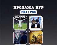 FIFA25, GTA5 UFC5, MK1 Закачка игры Playstation 4/5