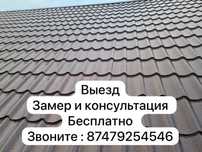 Ремонт Мягкой кровли