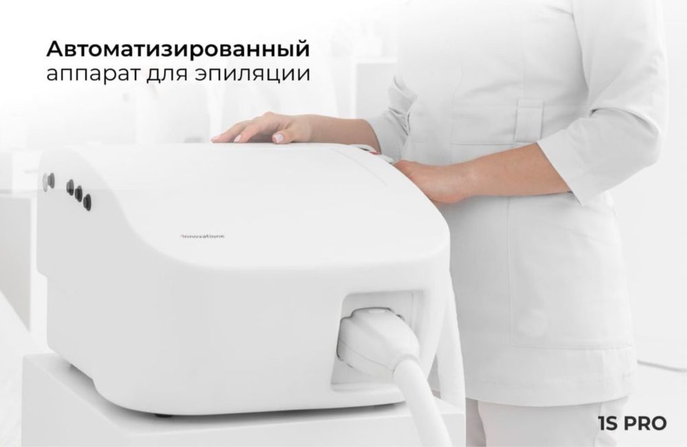 Аппарат для эпиляции 1S pro от Innovation