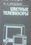 Радиотехника книги, журналы для инженеров, связистов