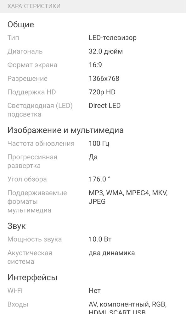 Телевизор panasonic TX-32AR400