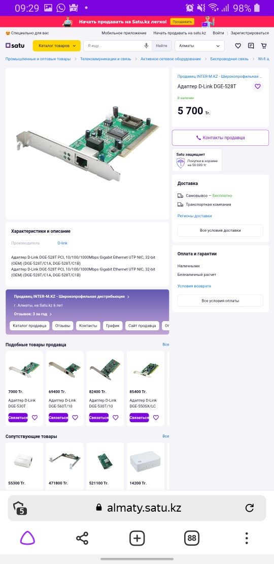 Сетевой адаптер pci adapter DGE-528