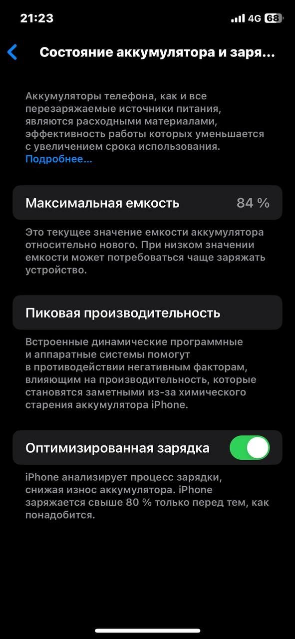 Iphone 11 pro обмен