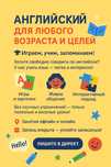 Репетитор по английскому языку