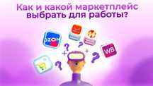 Старт курсов по маркетплейсам: Wildberries, Kaspi, Ozon!