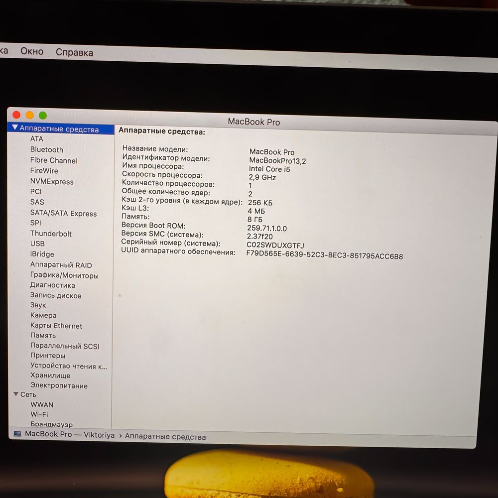 MacBook Pro touch bar