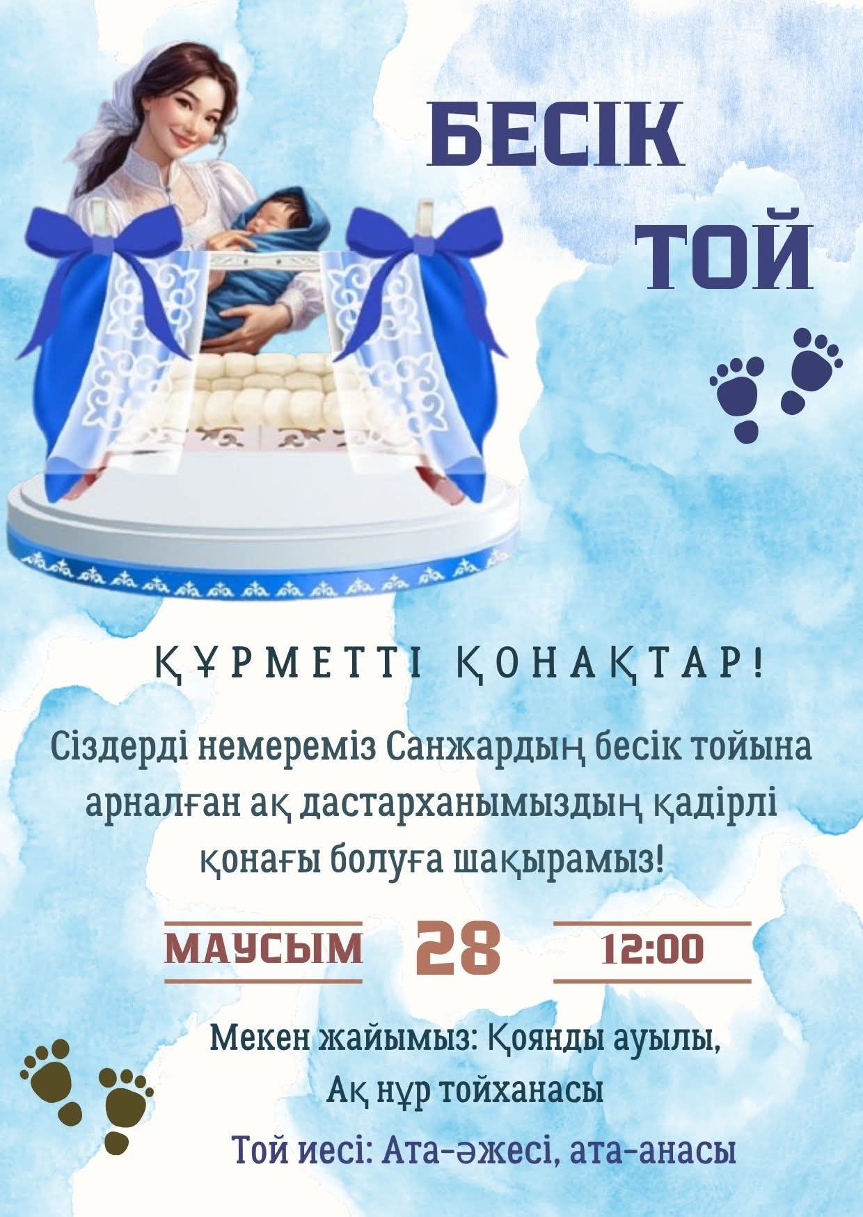 Электронные пригласительные