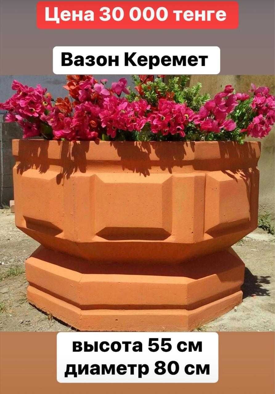 Горшки бетонные МАФ Цветочницы Клумбы Вазоны