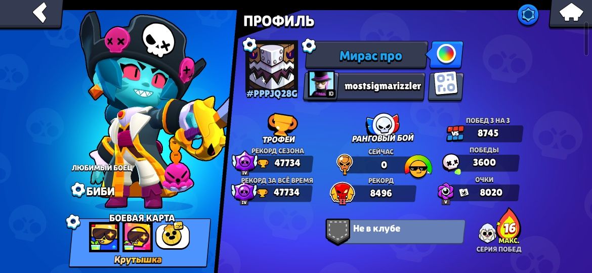 Аккаунт в Brawl stars