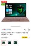 Новый ноутбук в наличии