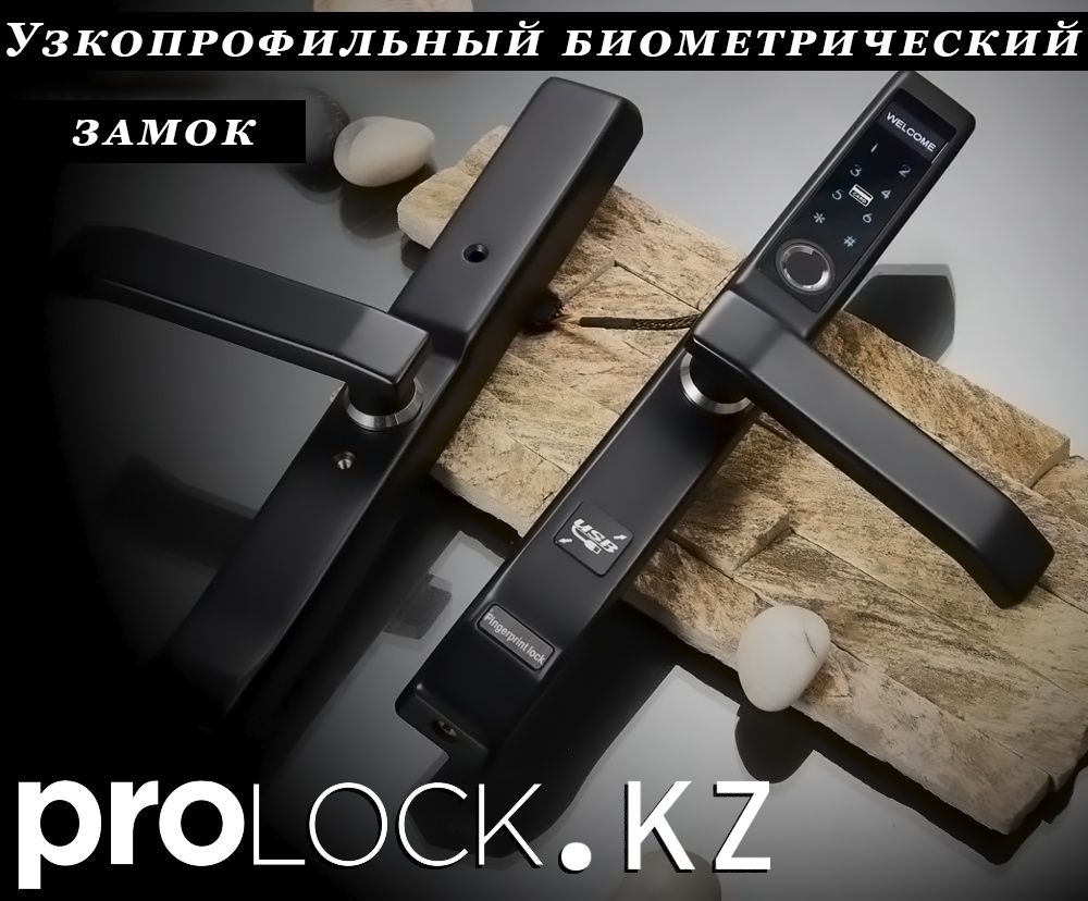 Смарт замки, магазин замков, установка замка, замена замков