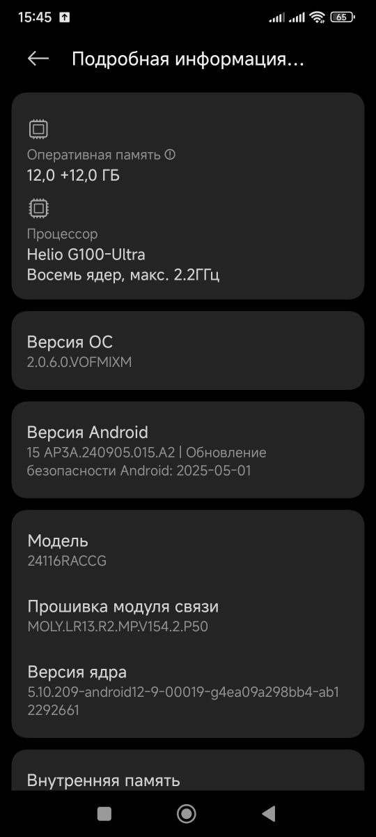 Redmi Note 14 Pro 12+12/512