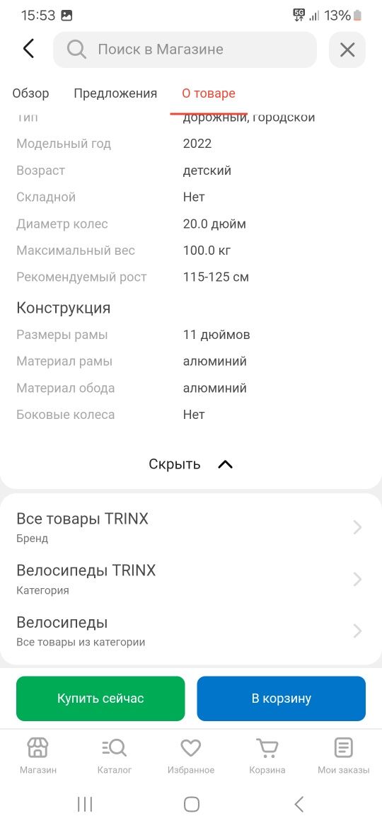 Обменяю или продам!