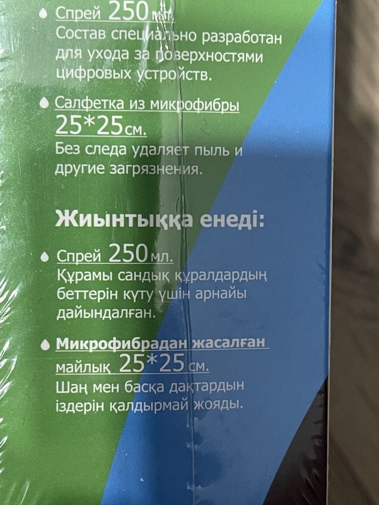 Чистящее средство и салфетки для экрана