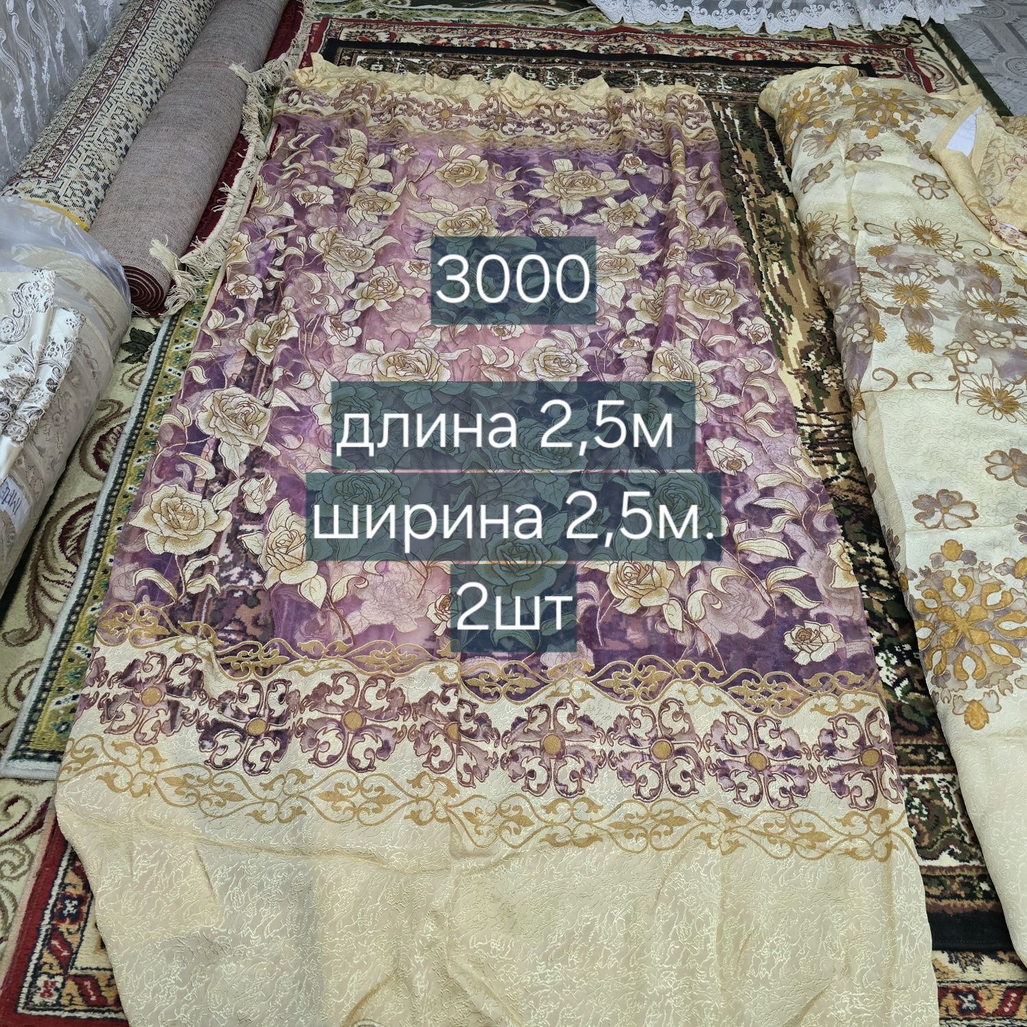 Распродаю тюли разные