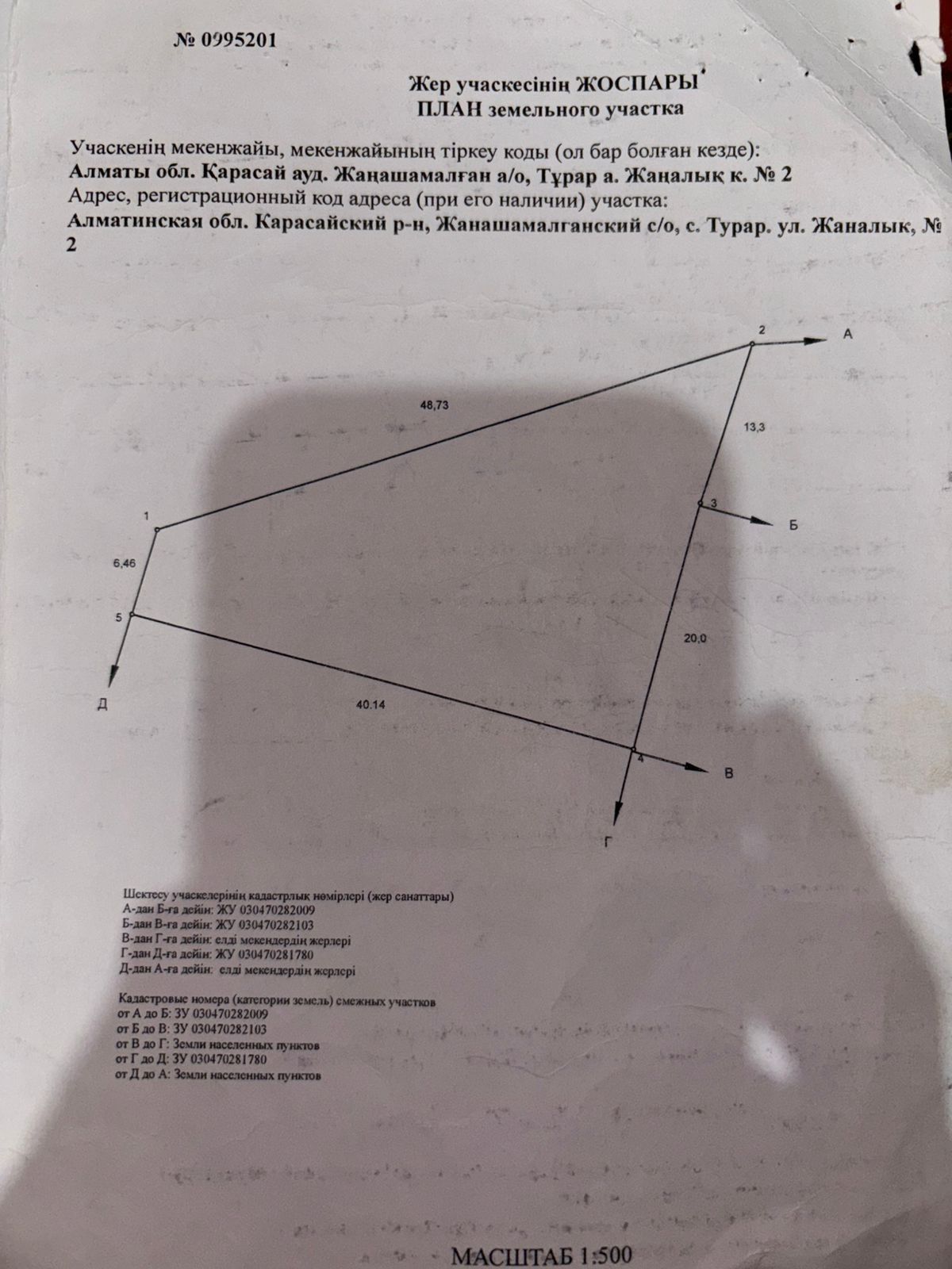 Продам  участок.