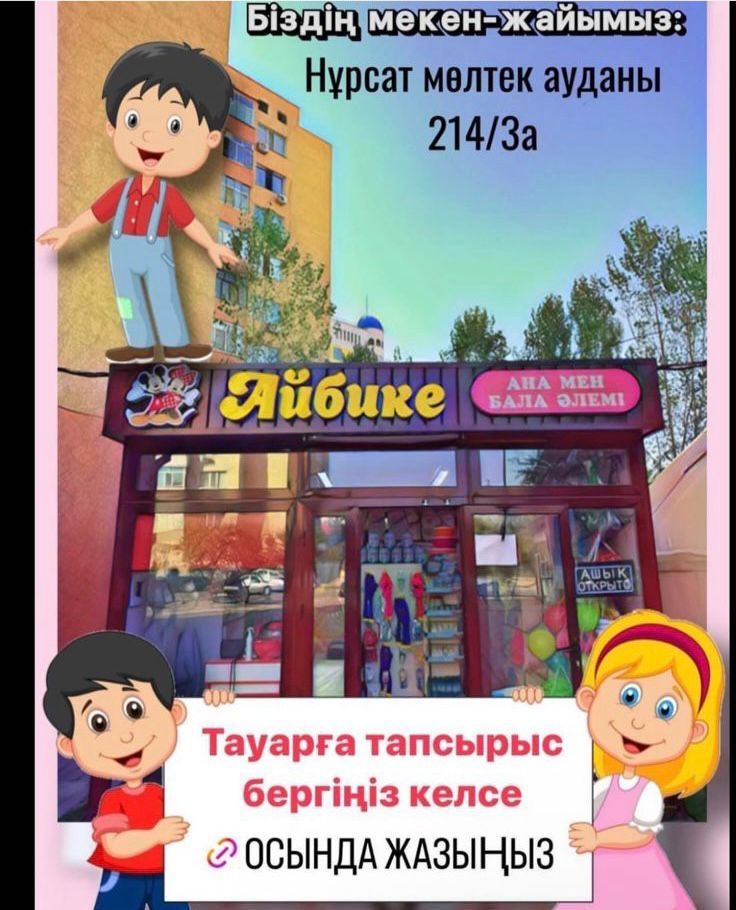 Сдается в аренду бутик