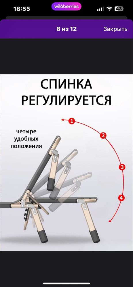 Продаётся Раскладушка