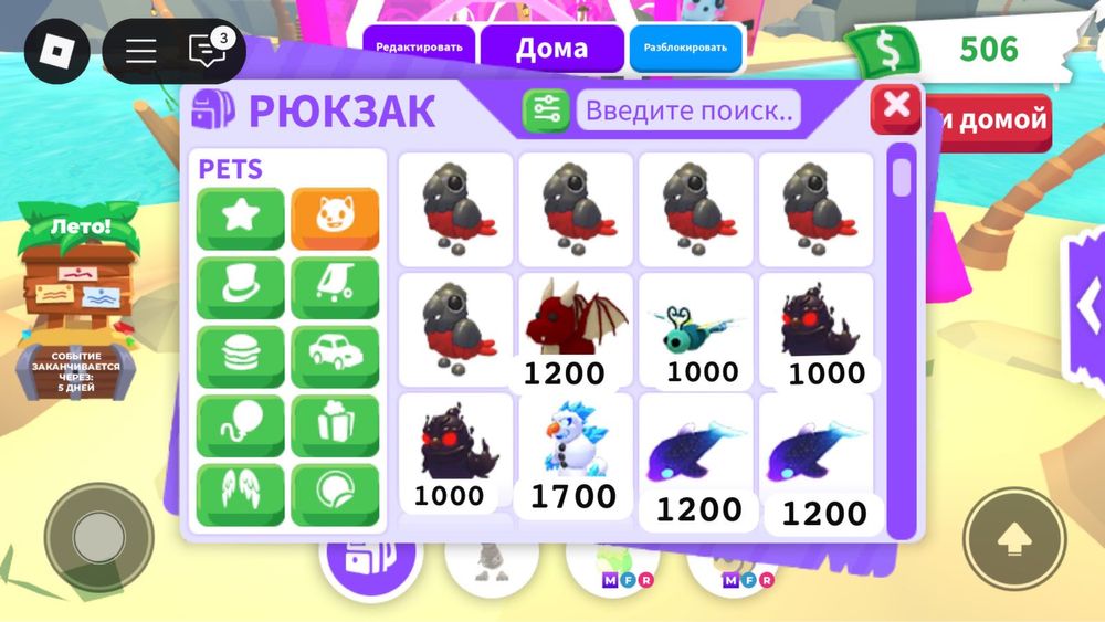 Продам петов из адопт ми
