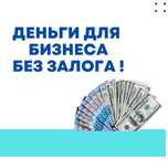 Инвестиция в малый бизнес без залога