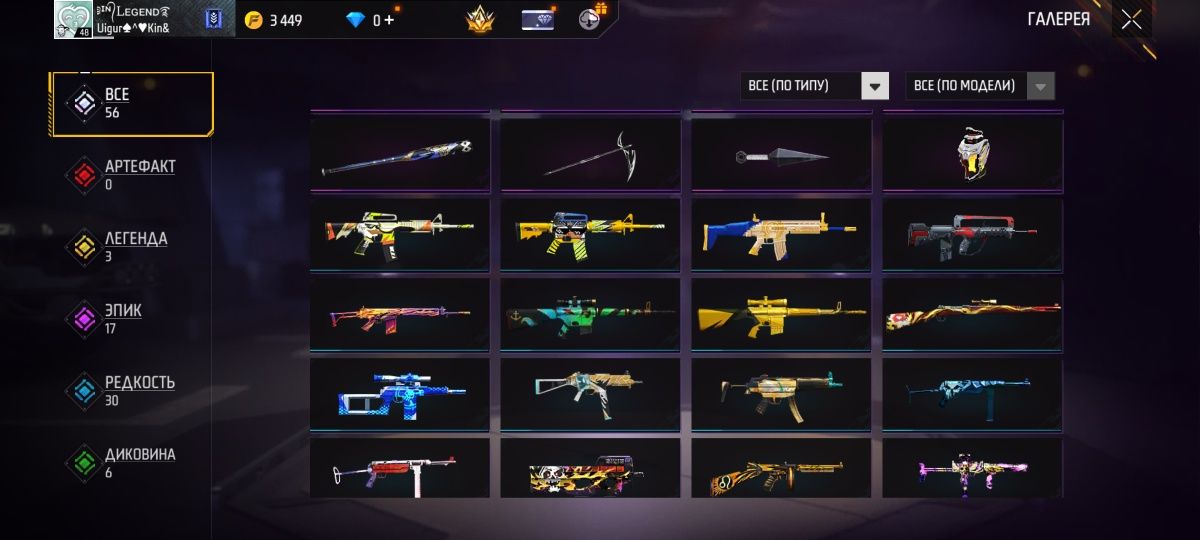Продаю акк в Free Fire