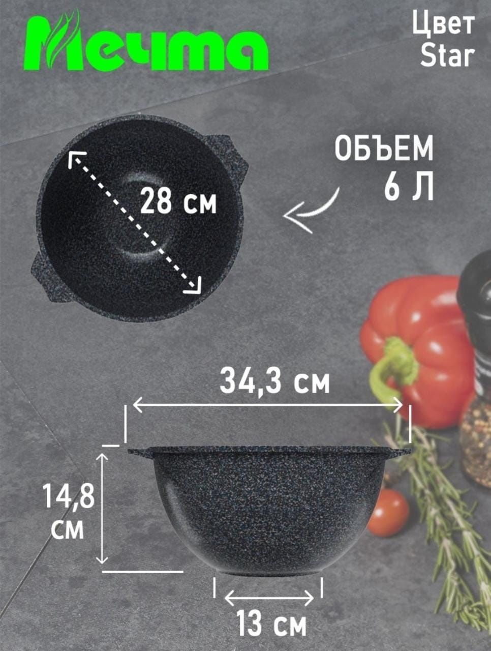 Казан. Хит продаж!!! Казан Мечта. Казан 4л. 6л.