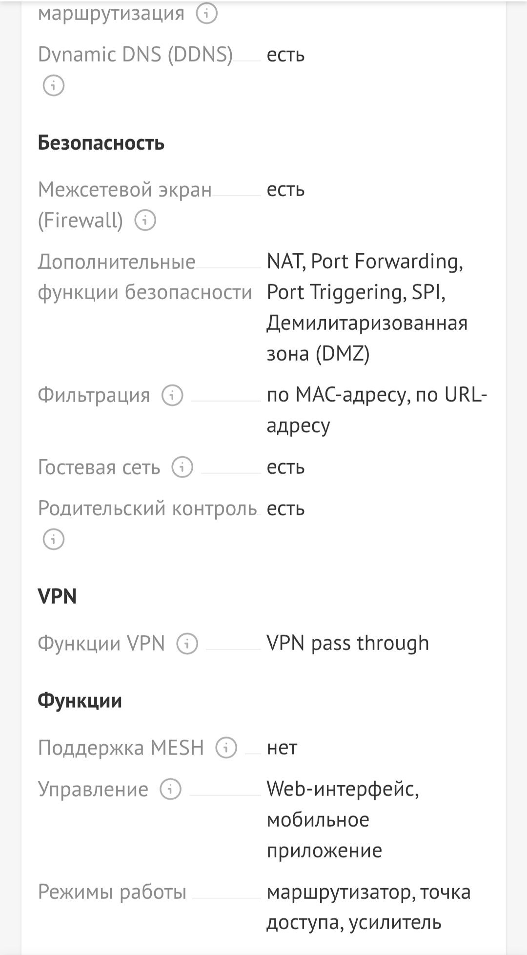Wi-Fi роутер TP-LINK Archer C20
