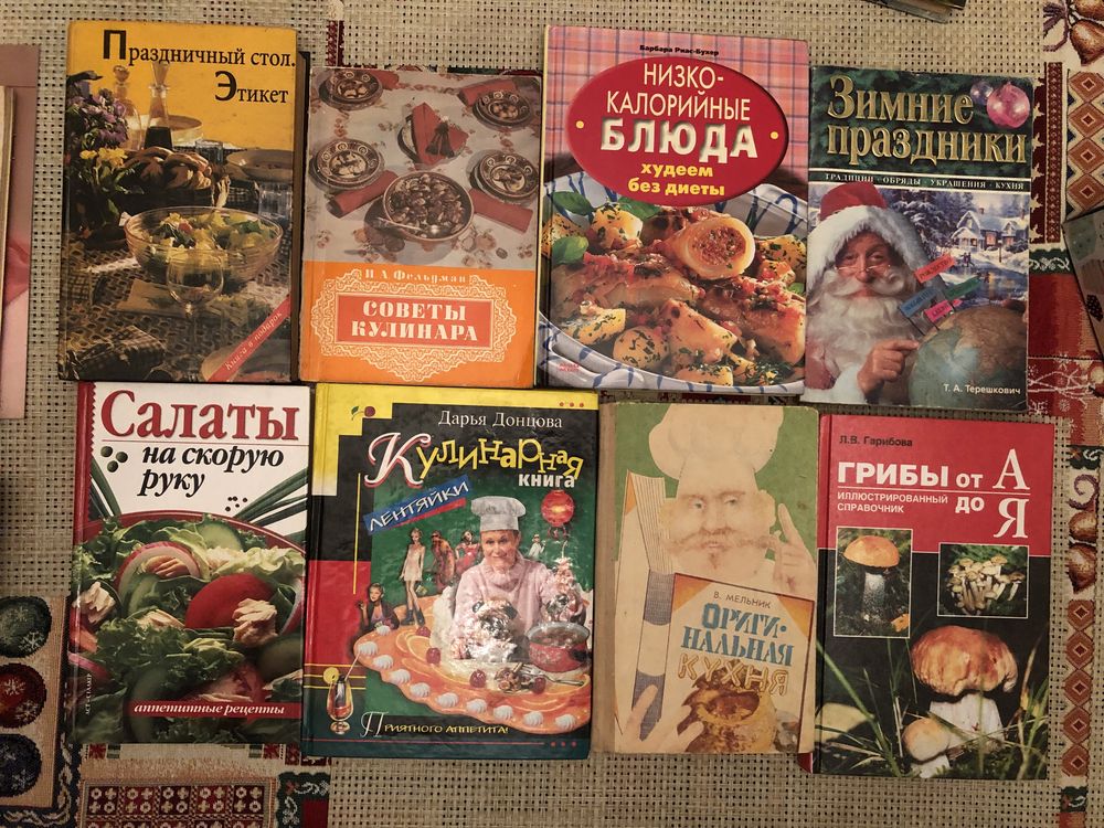 Книги о кулинарии