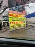 Установка газа на авто STAG