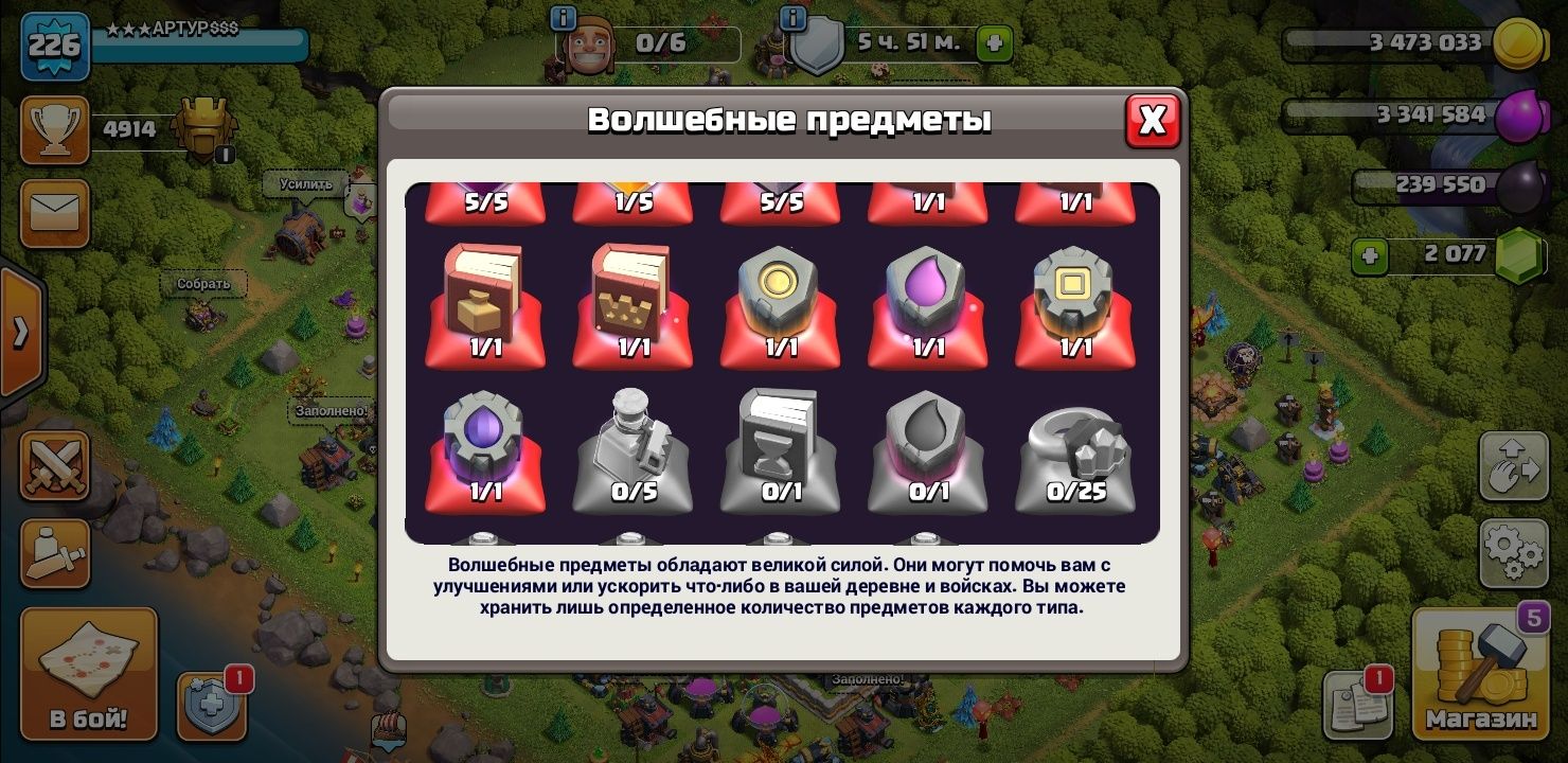 Игра Clesh of clans