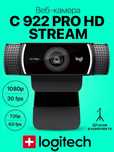 Продается веб-камера c922 PRO HD STREAM
