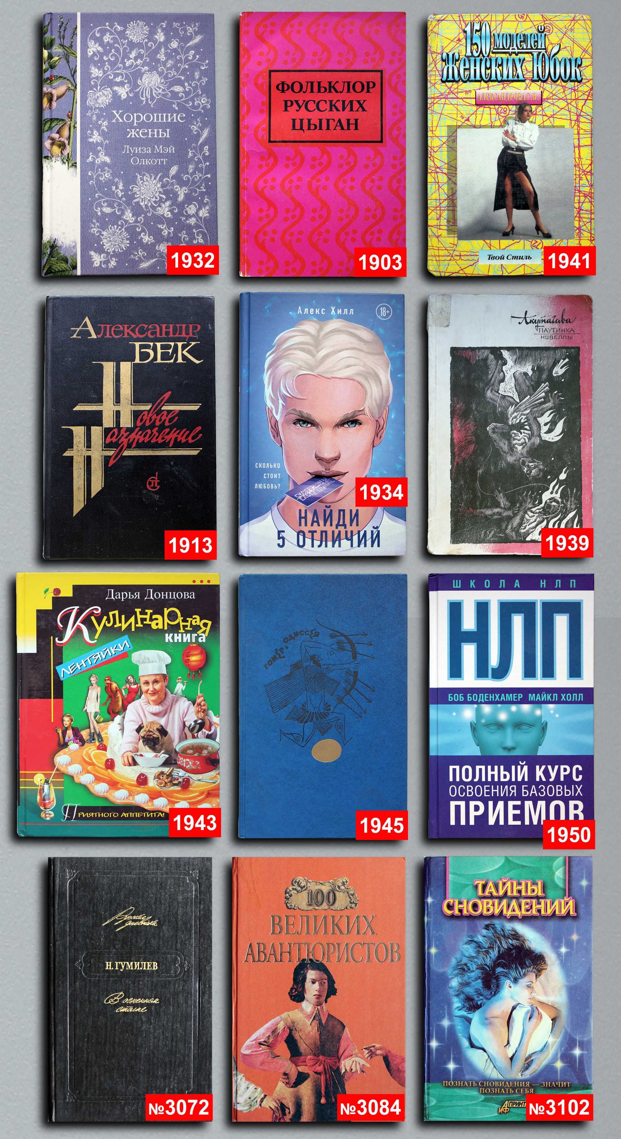 Книги по 1500т. — 96 шт. OldBookKz-7_1500-3