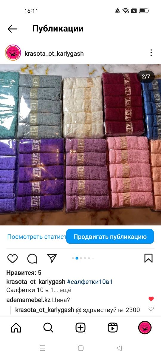 Кухонные полотенца-салфетки отличного качества.