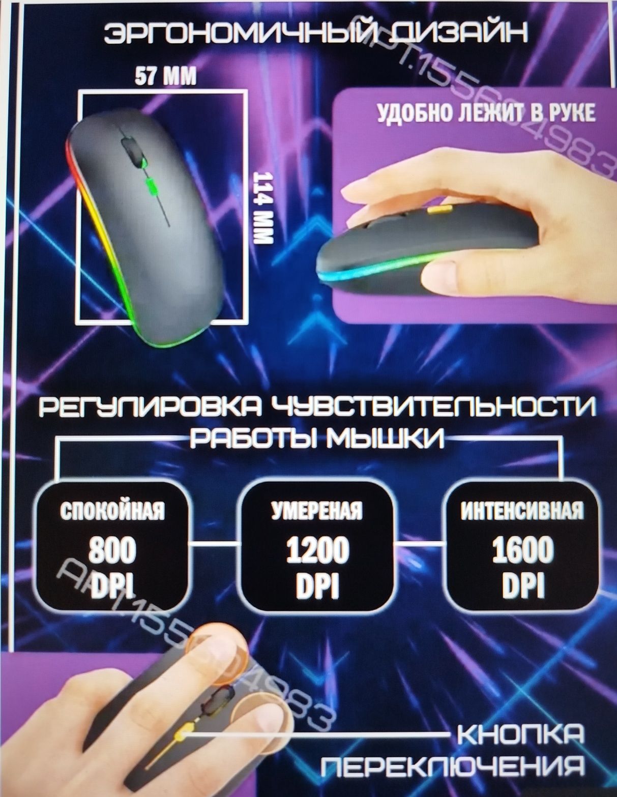 Беспроводная бесшумная мышь с подсветкой.