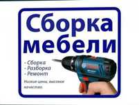 Ремонт мебели. Разборка и сборка мебели. Навеска предметов.