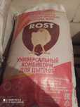 Продам комбикорм "рост"