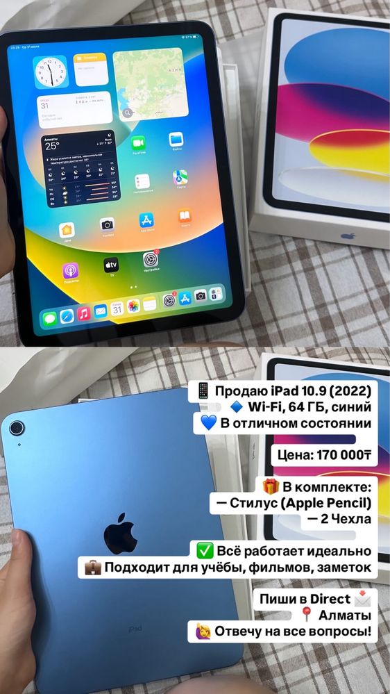 Продам iPad в хорошем состоянии с аксессуарами
