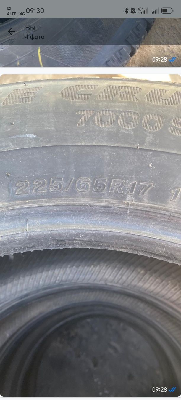 Продам автомобильные шины