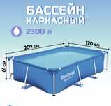 Продам каркасный детский бассейн