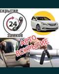 Вскрытие авто МЕДВЕЖАТНИК вскрыть замок закрылась машина открыть авто