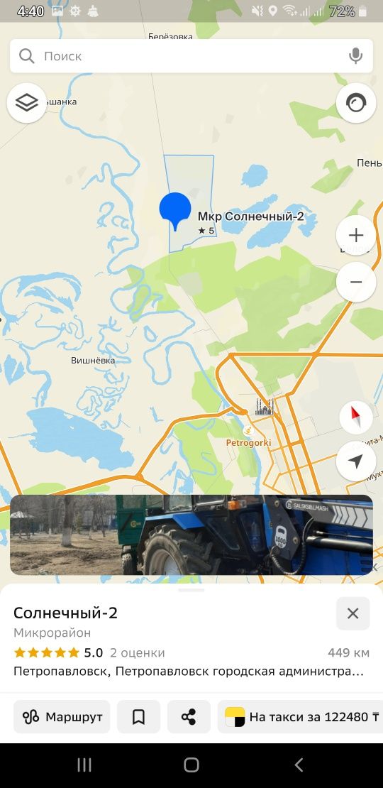 Земля в солнечном