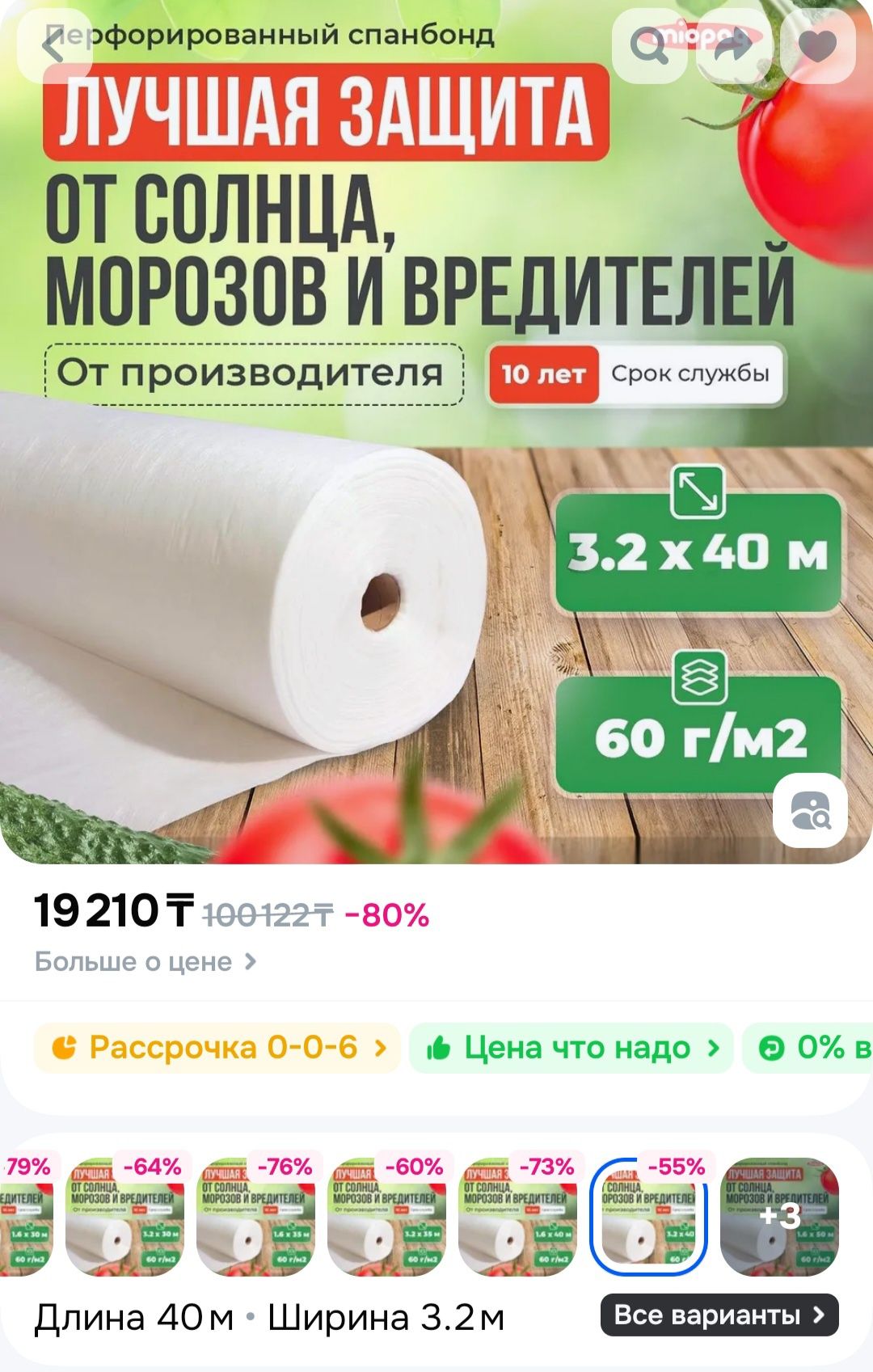 Спанбонд укрывной белый