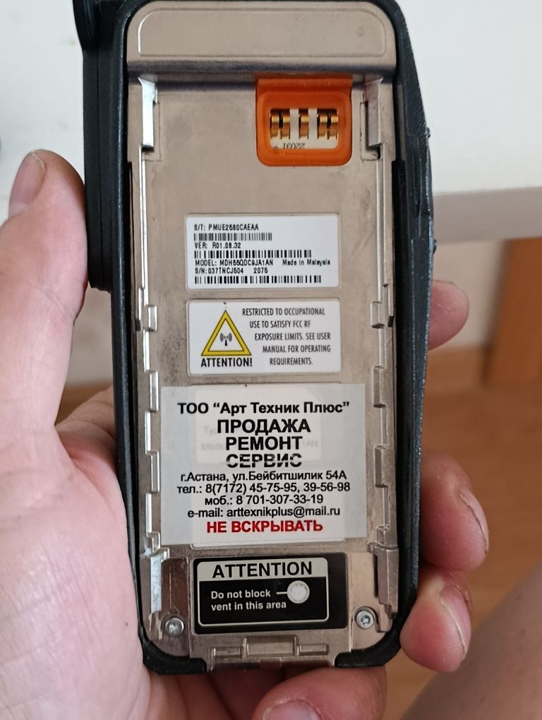 Профессиональная рация Motorola