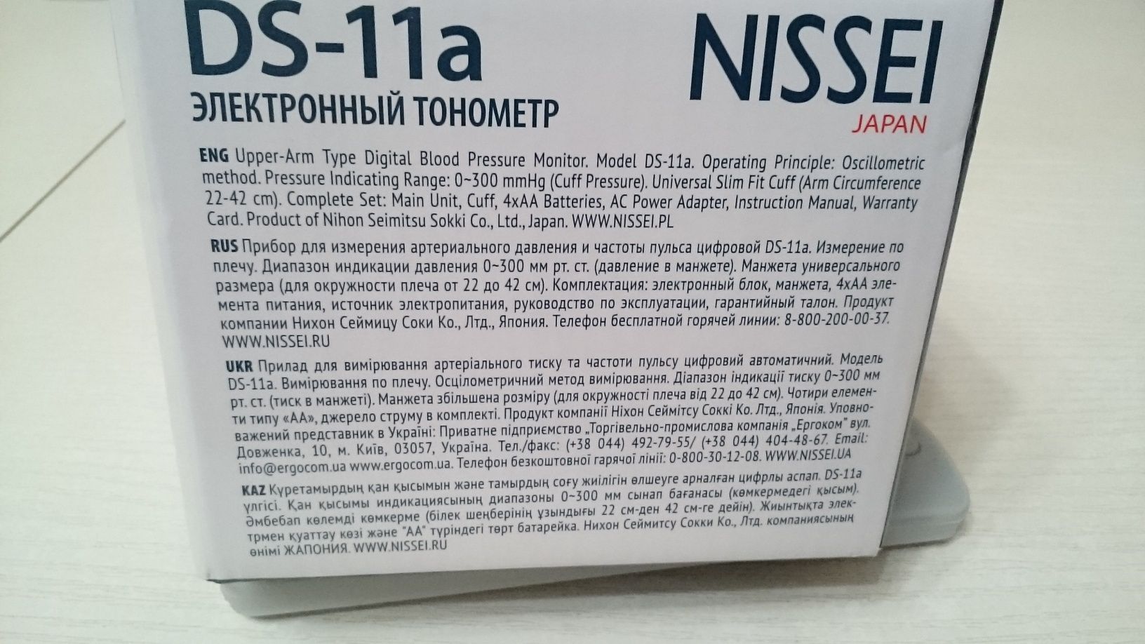 Тонометр электронный на плечо Nissei